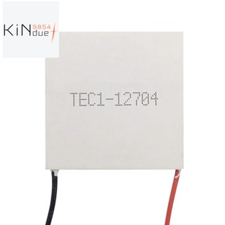 Tec1-12704 โมดูลเทอร์โมอิเล็กทริกคูลเลอร์ Peltier 30 มม. X 30 มม. TEC1 12704 12V4A