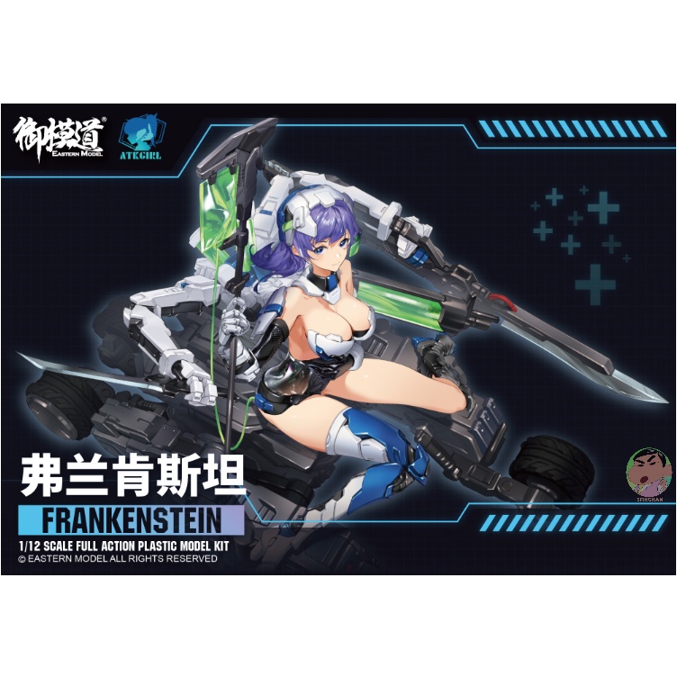 Eastern Model ATK Girl Frankenstein Model Kit