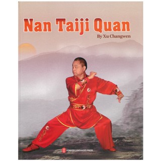 ร้านหนังสือจีน นานมี Nan Taiji Quan