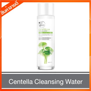 คลีนซิ่งเอร่า Centella Cleansing Water โทนเนอร์ใบบัวบก สูตรไร้แอลกอฮอล์