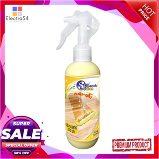 LIQUID น้ำยาดันฝุ่นพื้นผิวทั่วไป SPACLEAN 250ml CLASSIC ROOMLIQUID DUST REMOVER GENERAL SURFACE SPACLEAN 250ml CLASSIC R