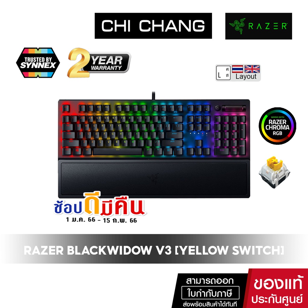 Razer คีย์บอร์ดเกมมิ่ง BlackWidow V3Mechanical Gaming Keyboard