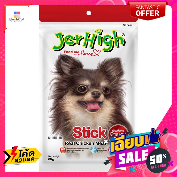 JerHigh(เจอร์ไฮ) เจอร์ไฮ สติ๊ก ขนมสำหรับสุนัขแบบแท่ง รสไก่ 60 ก. Jerhigh Stick Dog Treat Stick Chicken Flavor 60 g.ขนมสุ