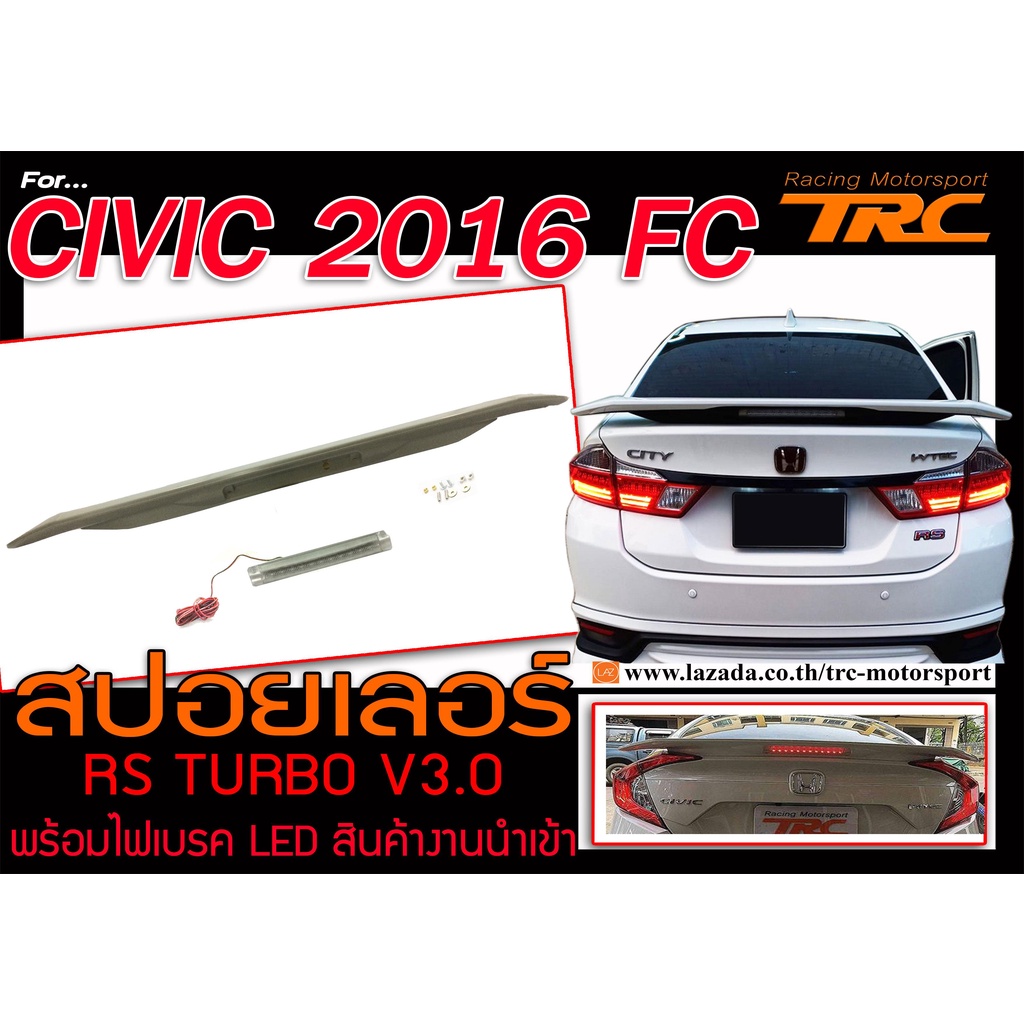 CIVIC 2016 2017 2018 2019 2020  2021 FC (4ประตู) สปอยเลอร์ RS TURBO V3.0 พร้อมไฟเบรค LED สินค้างานนำ