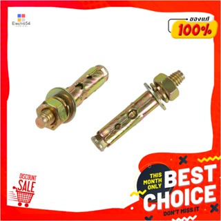 ANCHOR พุ๊กเหล็ก 3/8 นิ้ว FITT 3 ตัวANCHOR BOLT FITT 3/8" 3EA