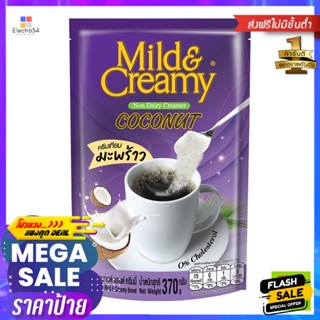 มายด์แอนด์ครีมมี่ ครีมเทียม 370 ก. Mild and Creamy Creamer 370 g.แป้งและโลชั่นเด็ก