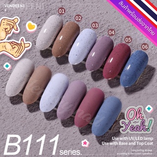 ชุด B111 🌺 สีเจล Vendeeni สีเจลทาเล็บ ชุด6สี 🤟ขวดใหญ่ สีสวย เนื้อสีเจลเข้มข้น 🇹🇭 พร้อมส่งจากไทย 🇹🇭 (ไม่มีชาร์ทสี)