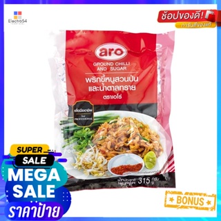 ChiliGround xเอโร่พริกขี้หนูสวนป่นและน้ำตาลทราย50 ซองaroGroundChili AndSugar Sachets 50