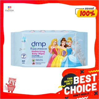 BABY ผ้าเช็ดทำความสะอาด DMP Moisturizing 80 แผ่นBABY WIPES DMP MOISTURIZING 80SHEETS