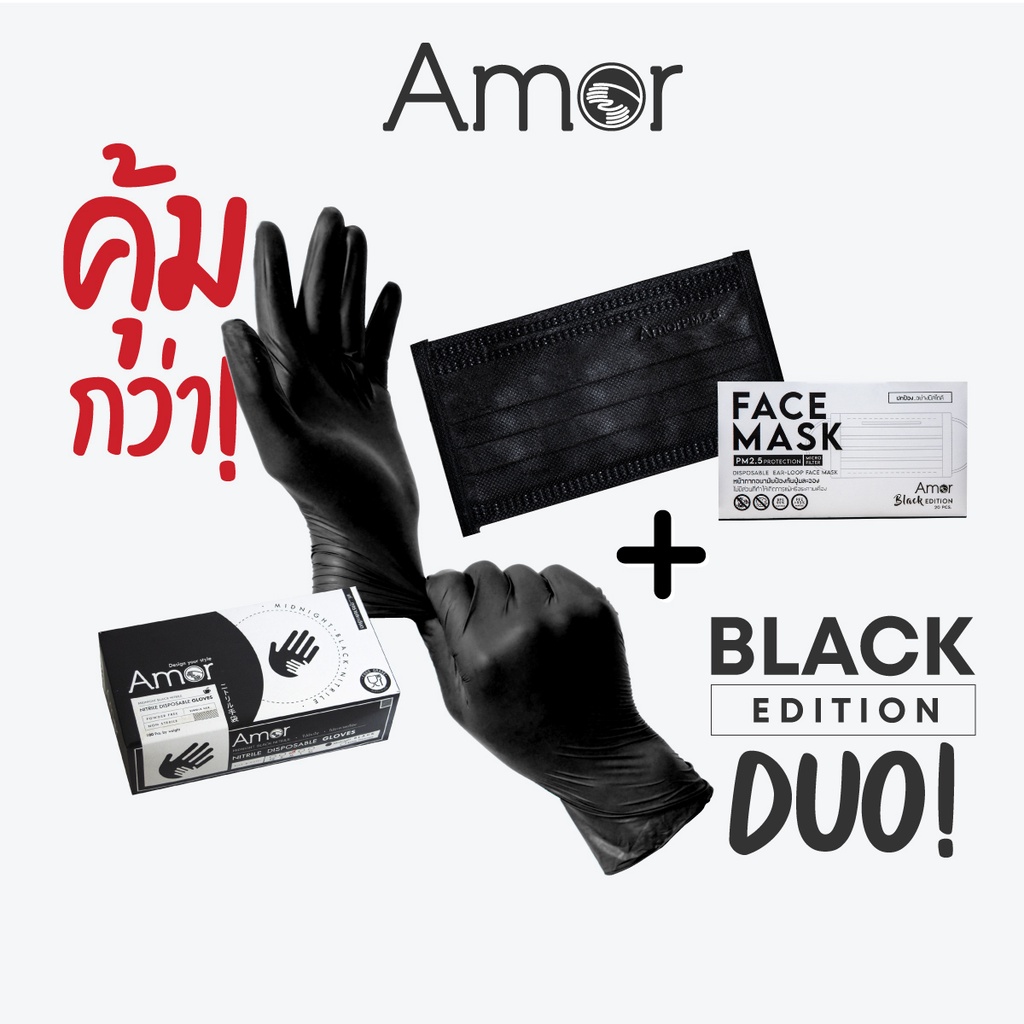 (Set สุดคุ้ม!) ถุงมือร้านกาแฟสีดำ มาตรฐาน Food Grade + หน้ากากกันฝุ่น Amor〡รุ่น Normal Shape (Black Edition)