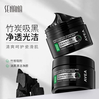 [ราคาขายส่ง] Senana Bamboo Charcoal มาส์กหน้า ถ่านไม้ไผ่ ลดสิวเสี้ยน ควบคุมความมัน ให้ความชุ่มชื้น 120 กรัม