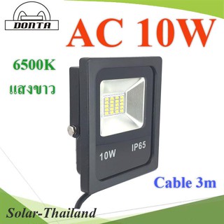 10W LED ไฟสปอร์ทไลท์ AC 220V แสงสีขาว 6500K  สายไฟ 3 เมตร พร้อมปลั๊ก รุ่น C2-10W-AC