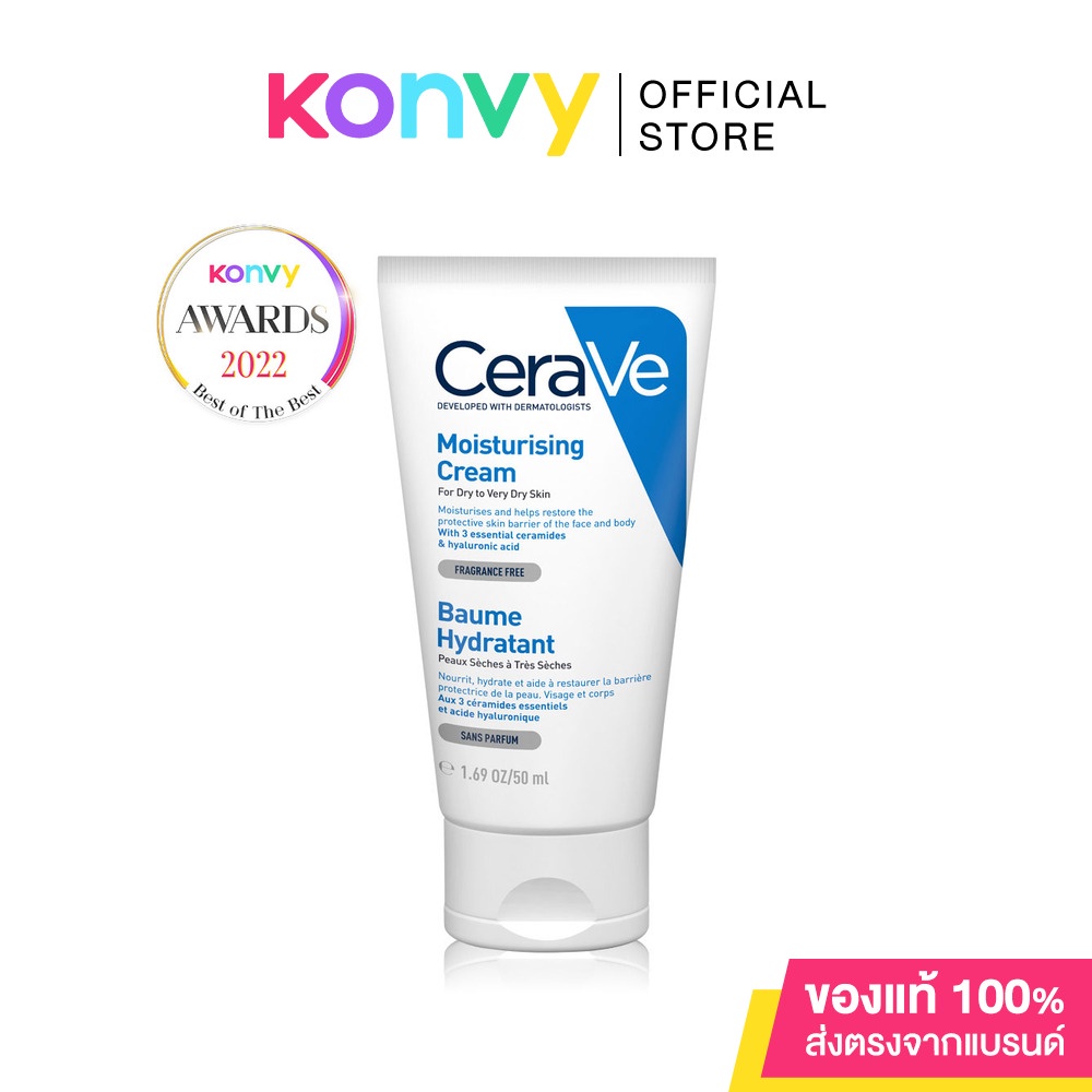 CeraVe Moisturising Cream 50ml - konvy_officialshop - ThaiPick