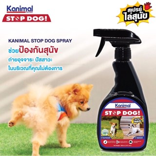 สเปรย์ไล่สุนัขและแมว Kanimal Stop Dog Spray  ป้องกันการฉี่ใส่ล้อรถและฟอนิเจอร์