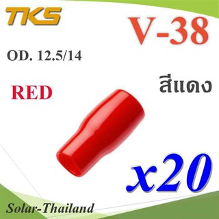 ปลอกหุ้มหางปลา Vinyl V38 สายไฟโตนอก OD. 11.8-12.5 mm. (สีแดง 20 ชิ้น) รุ่น TKS-V-38-RED