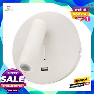 USB โคมไฟหัวเตียง USB Port (LED 3 วัตต์) LUZINO รุ่น 19004 ขนาด 13 x 8 x 13 ซม. สีขาวBedside Lamp USB Port (LED 3W) LUZI