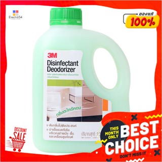 DISINFECTANT น้ำยาขจัดกลิ่นฆ่าเชื้อ 3M LEMONGRASS 1,000 มล.DISINFECTANT DEODORIZER 3M LEMONGRASS 1000ML