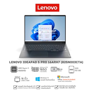 Notebook Lenovo IdeaPad 5 Pro16ARH7 (82SN003CTA)