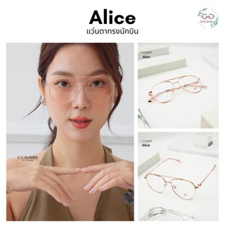 🔥ส่งฟรีพร้อม Boxset 🔥 Alice Titanium แว่นตาไทเทเนียม แว่นนักบิน แว่นเรย์แบน แว่นน้ำหนักเบา ขายดี by G-G Glasses