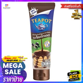 Teapot(ทีพอท) ทีพอท นมข้นหวาน สูตรนมสด รสช็อกโกแลต ชนิดหลอดบีบ 180 ก. Teapot sweetened condensed milk, fresh milk formul