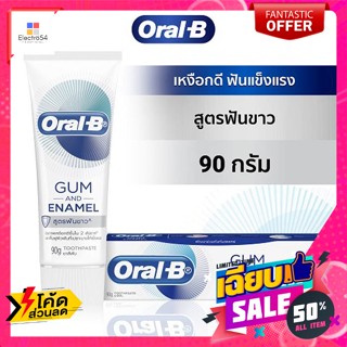 Oral B(ออรัล-บี) ออรัล-บี ยาสีฟัน กัมแอนด์อินาเมล ไวท์เทนนิ่ง สูตรฟันขาว 90 ก. Oral-B Gum and Enamel Whitening Toothpast