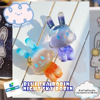 🔥 พร้อมส่ง🔥 🌈 Kottonfactory : 🌅Blue Sky Robin &amp; 🌌Night Sky Robin☁️ !!!⚠️ ของแท้ ของใหม่ หมดแล้วหมดเลย วัสดุ : Resin