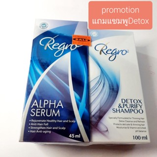 REGRO ALPHA SERUM 45cc. รีโกร อัลฟ่า เซรั่ม บำรุงเส้นผมและหนังศีรษะ 7915