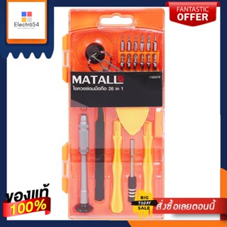 PRECISION ไขควงซ่อมมือถือ MATALL HMP1062418-A แพ็ก 26 ชิ้นPRECISION SCREWDRIVER SET MATALL HMP1062418-A 26PCS/PACK