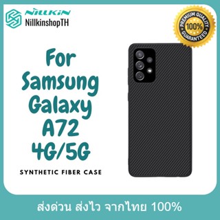 Nillkin เคส Samsung Galaxy A72 4G/5G รุ่น Synthetic Fiber