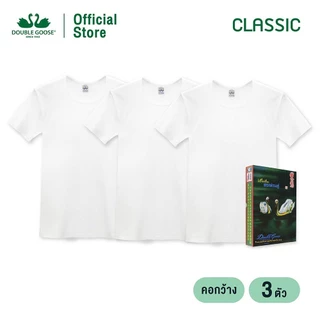 เสื้อตราห่านคู่ [แพ็ค3ตัว] 34-52 นิ้ว สีขาว-สีดำ รุ่น Classic (ไม่มีกล่อง ) ถูกมากๆๆๆ จัดส่งทุกวัน