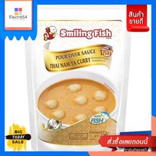 Pumpui(ปุ้มปุ้ย) Smiling Fish น้ำแกง น้ำยาขนมจีนภาคกลางปลาแมคเคอเรล 250 กรัม Smiling Fish Curry Paste Central Mackerel F