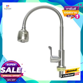 Cold ก๊อกซิงค์น้ำเย็นติดเคาน์เตอร์ Elegance รุ่น Eg8196 สเตนเลสcountertop Cold Water Sink Faucet Elegance Model Eg8196 S