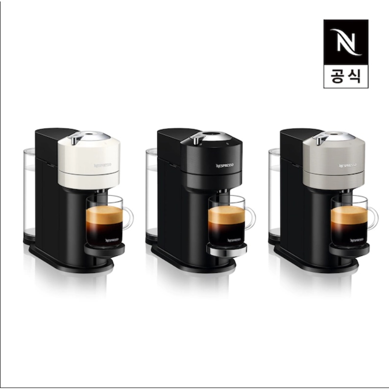 เครื่องชงกาแฟ Nespresso Vertuo Next Capsule