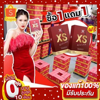 (ของแท้ 💯)​ Wink White​ XS ผลิตภัณฑ์เสริมอาหารควบคุมน้ำหนัก วิงค์ไวท์