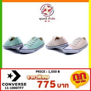 [ลิขสิทธิ์แท้] พร้อมส่ง ถูกที่สุด รองเท้า Converse 11-100DTF7 คอนเวิร์ส แท้ รุ่นฮิต