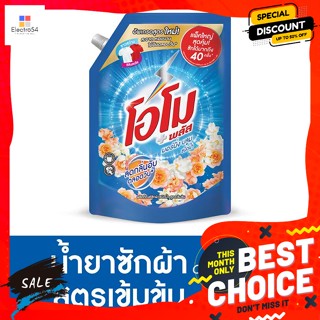 OMO(โอโม่) โอโม พลัส น้ำยาซักผ้าสูตรเข้มข้น กลิ่นมอร์นิ่ง บลูม 1400 มล. Omo Plus Concentrated Liquid Detergent Morning B