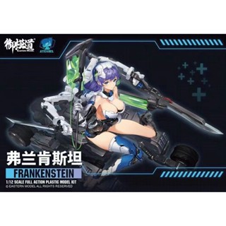 [พร้อมส่ง] โมเดลประกอบ Yumo Dao Frankenstein สเกล 1/12 ของขวัญสําหรับแฟนหนุ่ม
