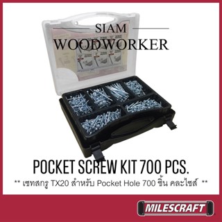 Milescraft 5200 Pocket Screw Kit 700 pcs. สกรูจิ๊กเจาะเอียง หัวดาว TX20 คละไซส์ เคลือบซิงค์กันสนิม_SIAM WOODWORKER