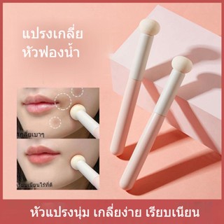 แปรงคอนซิลเลอร์ ใช้เกลี่ยเครื่องสำอาง หัวฟองน้ำเกลี่ย สำหรับแต่งหน้า พร้อมส่ง