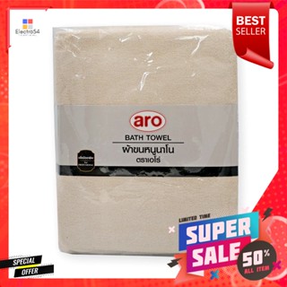 เอโร่30x60"#Ivory 30x60ผ้าขนหนูนาโนขนาดนิ้ว สีครีมaroBathTowel 30x60"#Ivory