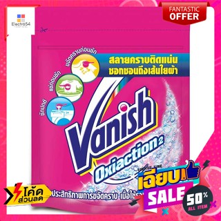 Vanish(แวนิช) แวนิช ออกซี่แอคชั่น ขจัดคราบอเนกประสงค์ สำหรับผ้าสีและผ้าขาว 210 ก. Vanish Oxy Action Multi-purpo