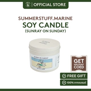 เทียนหอมออร์แกนิค .ใส่กระปุกสแตนเลส ใช้งานได้นานกว่าเดิม SSMR Sunray On Sunday soy wax candle