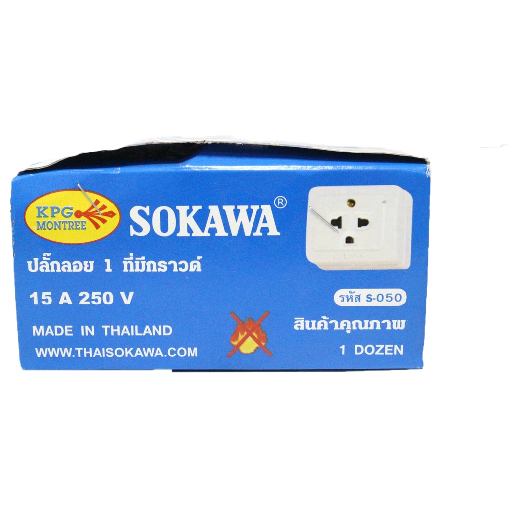 Sokawa เต้ารับลอยเดี่ยว มีกราวน์ สี่เหลี่ยม ติดลอย 16A 250V สีขาว ใช้ง่าย รองรับทั้งปลั๊กขาแบน และกลม ปลั๊กลอย **