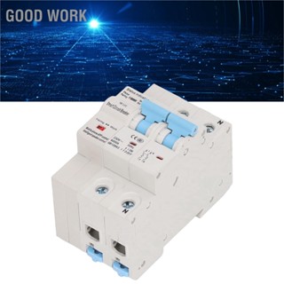 Good Work Wifi Circuit Breaker 2P DIN Rail Mount รีโมทคอนโทรลสวิตช์เบรกเกอร์อัจฉริยะพร้อมฟังก์ชั่นหน่วงเวลา AC230V