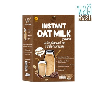 Oat Milk Chocolate Flavor 161g นมโอ๊ต ช็อกโกแลต 161 กรัม Younger Farm