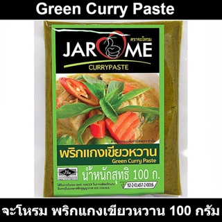 จะโหรม พริกแกงเขียวหวาน 100 กรัม รหัสสินค้า 859140