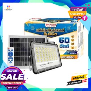 Cell โคมฟลัดไลท์โซล่าเซลล์ LED 60W WW RACER รุ่นอินฟินิต 60W/30K สีเทาFloodlight Solar Cell LED 60W WW RACER Infinite Mo