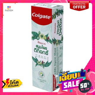 Colgate(คอลเกต) คอลเกต ปัญจเวท ยาสีฟัน สูตรสมุนไพรดีท็อกซ์ 120 ก. Colgate Panjaved Herbal Detox Toothpaste 120 g.