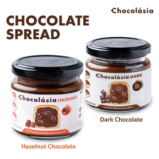 แหล่งขายและราคาสเปรดช็อกโกแลต Cacao Spread (150g.) ทาขนมปัง แยมทาขนมปัง Chocolate Spreadอาจถูกใจคุณ
