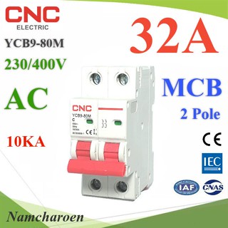 ..MCB AC 32A 2Pole เบรกเกอร์ไฟฟ้า ตัดวงจรไฟฟ้า กระแสเกินพิกัด ไฟลัดวงจร 10KA CNC รุ่น MCB-2P-32A-CNC NC